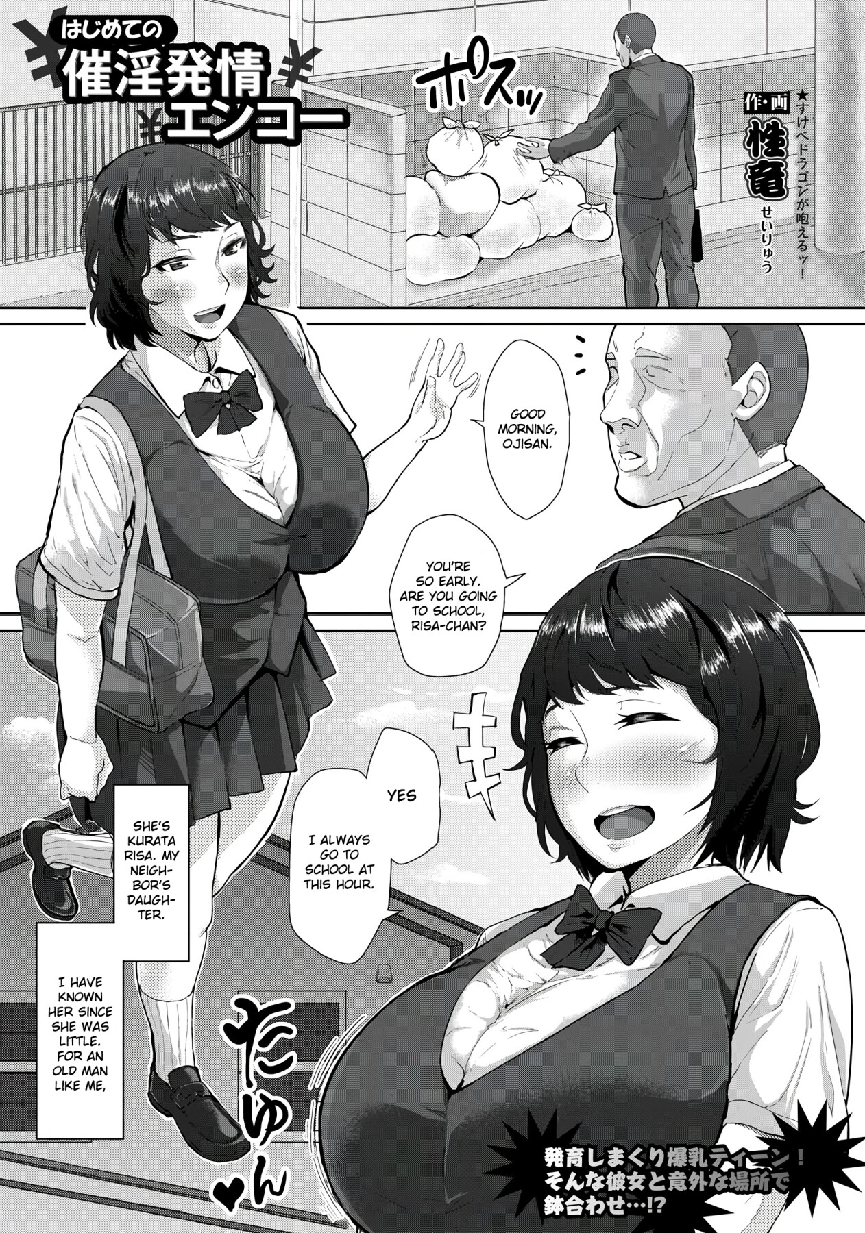 Hentai Manga Comic-First Aphrodisiac Encoder-Read-1